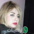 ندى من الصمعة - تونس تبحث عن رجال للتعارف و الزواج