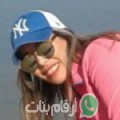 كوثر من ميضار - المغرب تبحث عن رجال للتعارف و الزواج