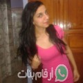راندة من الصالحاني - سوريا تبحث عن رجال للتعارف و الزواج
