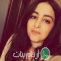 لينة من مساكن‎ - تونس تبحث عن رجال للتعارف و الزواج