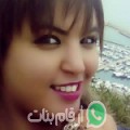 بتينة من Bou Sfer - الجزائر تبحث عن رجال للتعارف و الزواج