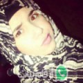 هبة من الوردانين - تونس تبحث عن رجال للتعارف و الزواج