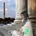 حالة من الشمس - المغرب تبحث عن رجال للتعارف و الزواج