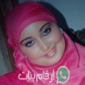 خديجة من Gourharda - المغرب تبحث عن رجال للتعارف و الزواج