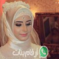 نيمة من القصيبة - المغرب تبحث عن رجال للتعارف و الزواج
