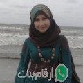أميرة من إرمث أرقام بنات واتساب 