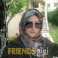 فايزة من بزبدين - سوريا تبحث عن رجال للتعارف و الزواج