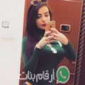ياسمين من آسفي أرقام بنات واتساب 
