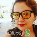 أسماء من امزميز - المغرب تبحث عن رجال للتعارف و الزواج