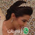 نبيلة من Gourharda - المغرب تبحث عن رجال للتعارف و الزواج