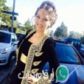 أمينة من الغديرة - المغرب تبحث عن رجال للتعارف و الزواج