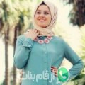 نور من أزلال‎ - المغرب تبحث عن رجال للتعارف و الزواج