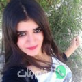 نيمة من الزرارية - سوريا تبحث عن رجال للتعارف و الزواج