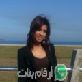 نورة من بن عكنون‎‎ - الجزائر تبحث عن رجال للتعارف و الزواج