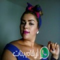 مريم من المعقولة - تونس تبحث عن رجال للتعارف و الزواج