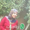 ندى من الحنشة - تونس تبحث عن رجال للتعارف و الزواج