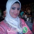 مريم من دسوق - مصر تبحث عن رجال للتعارف و الزواج
