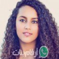 شيماء من رسلان - المغرب تبحث عن رجال للتعارف و الزواج