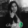مريم من Es Segala - تونس تبحث عن رجال للتعارف و الزواج