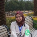 ياسمين من Temlale - تونس تبحث عن رجال للتعارف و الزواج