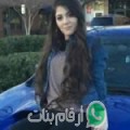 فاطمة من تيط مليل - المغرب تبحث عن رجال للتعارف و الزواج