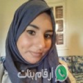 سلوى من Jeouna - المغرب تبحث عن رجال للتعارف و الزواج