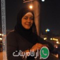 مريم من Douar el H’baier - الجزائر تبحث عن رجال للتعارف و الزواج