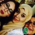 صفاء من راس العين - المغرب تبحث عن رجال للتعارف و الزواج