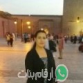 هبة من أصيلة - المغرب تبحث عن رجال للتعارف و الزواج