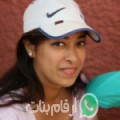 كريمة من الرفساي - المغرب تبحث عن رجال للتعارف و الزواج