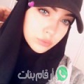 شيماء من Dar Ben Slimane - تونس تبحث عن رجال للتعارف و الزواج