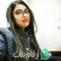 سارة من الزهور - تونس تبحث عن رجال للتعارف و الزواج