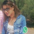 إلهام من ورززات - المغرب تبحث عن رجال للتعارف و الزواج