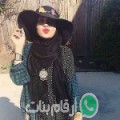 فاطمة الزهراء من الشراقة - الجزائر تبحث عن رجال للتعارف و الزواج