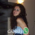 منال من الزاك - المغرب تبحث عن رجال للتعارف و الزواج