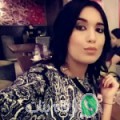 رحاب من امزميز - المغرب تبحث عن رجال للتعارف و الزواج