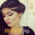 رهف من دمشق - سوريا تبحث عن رجال للتعارف و الزواج