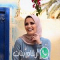نور من تيخوباي - المغرب تبحث عن رجال للتعارف و الزواج