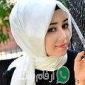 أميرة من الزوادة - المغرب تبحث عن رجال للتعارف و الزواج