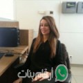 لمياء من El Bedarna - تونس تبحث عن رجال للتعارف و الزواج