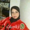 مريم من Bililitene - المغرب تبحث عن رجال للتعارف و الزواج