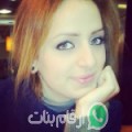 أسماء من Tartus‎ - سوريا تبحث عن رجال للتعارف و الزواج