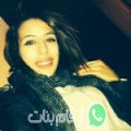 مريم من المطوية - تونس تبحث عن رجال للتعارف و الزواج
