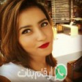 نادية من مدينة الرحمة - المغرب تبحث عن رجال للتعارف و الزواج