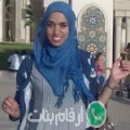 سارة من الوطية - المغرب تبحث عن رجال للتعارف و الزواج