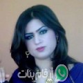 كريمة من أيطو - سوريا تبحث عن رجال للتعارف و الزواج