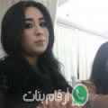 أسماء من رمادة - تونس تبحث عن رجال للتعارف و الزواج
