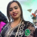 فتيحة من فكيك - المغرب تبحث عن رجال للتعارف و الزواج