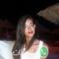 زينة من فحص - المغرب تبحث عن رجال للتعارف و الزواج