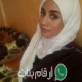 إيمة من الزوادة - المغرب تبحث عن رجال للتعارف و الزواج